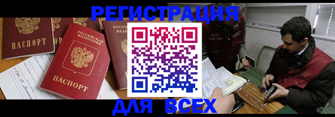 прописка в Туймазы