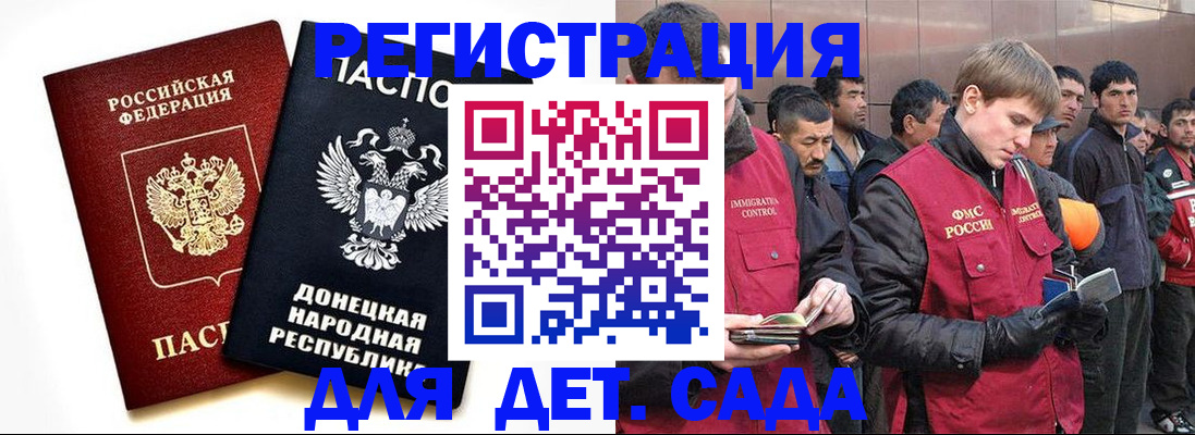 прописка ребенка в Туймазы