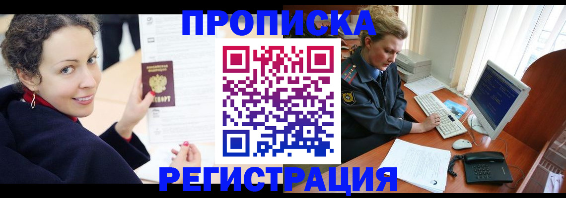 временная регистрация недорого в Туймазы