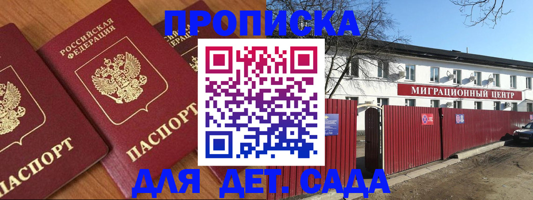 временная регистрация купить в Туймазы