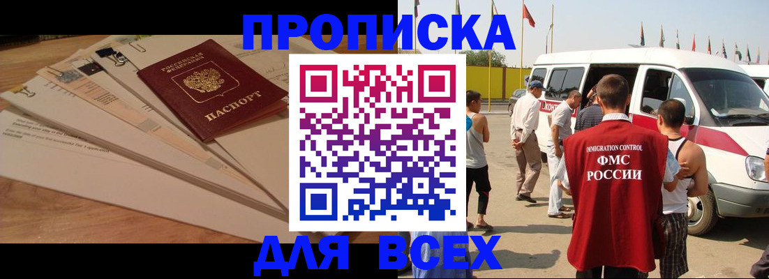 прописка ребенка в Туймазы