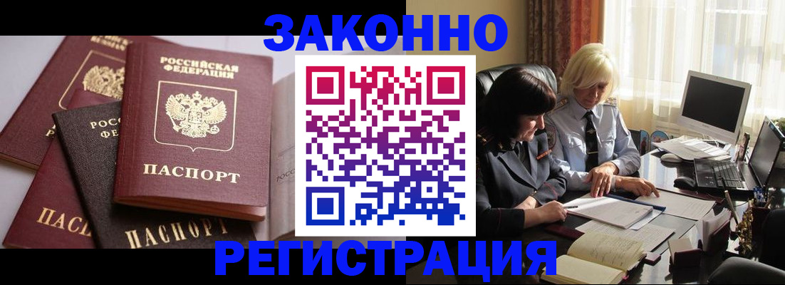 купить прописку в Туймазы