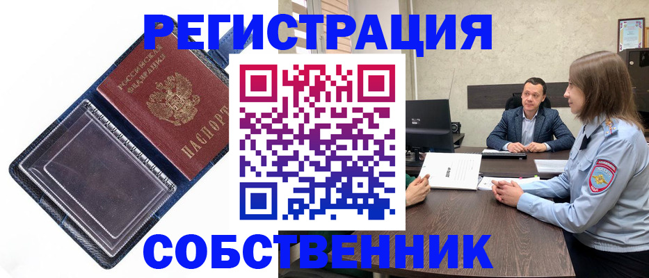 временная регистрация в Туймазы