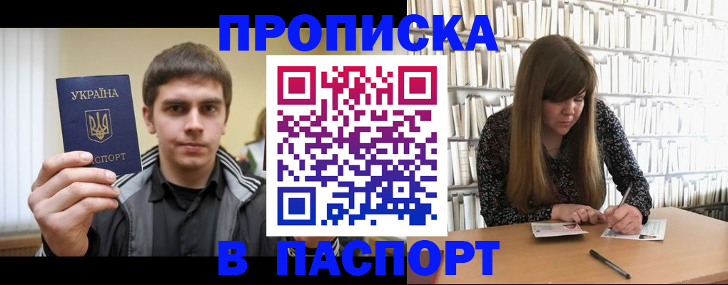 временная регистрация для всех в Туймазы