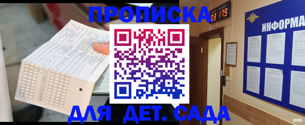 временная регистрация госуслуги в Туймазы