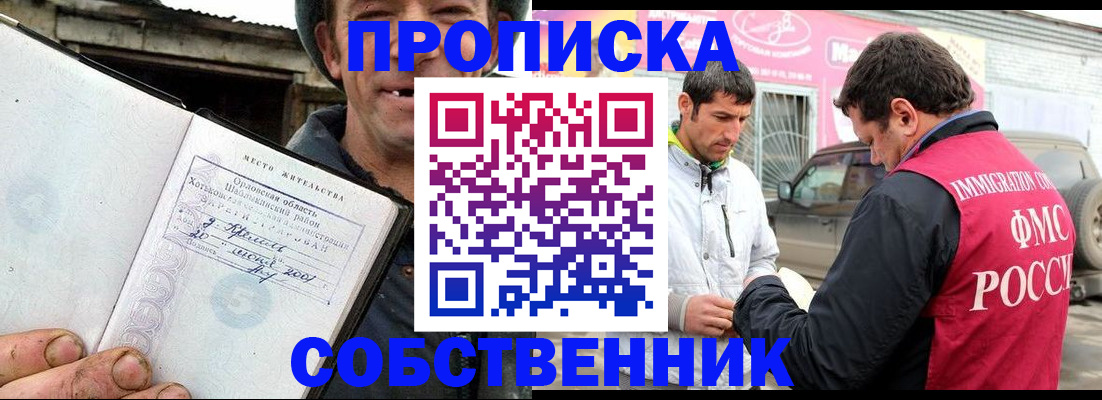 миграционный учет в Туймазы