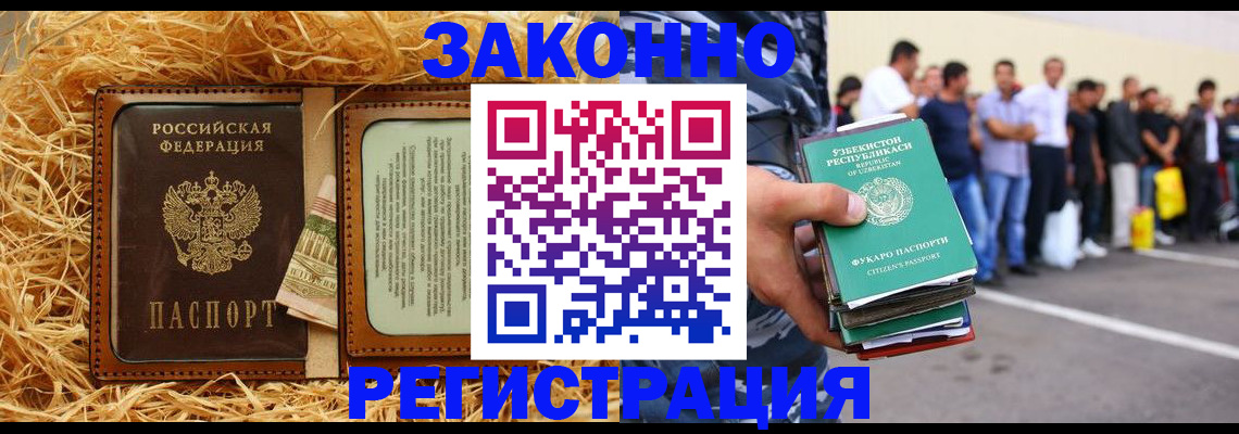 прописка ребенка в Туймазы