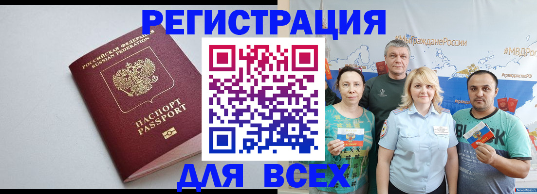 прописка паспорт в Туймазы