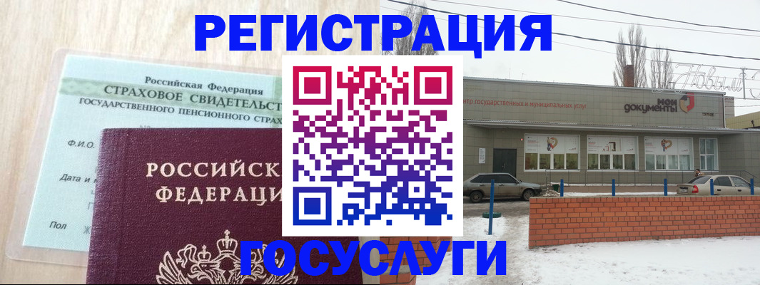 временная регистрация госуслуги в Туймазы